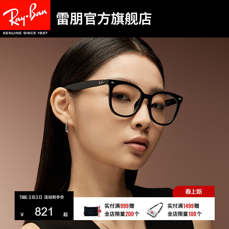 RayBan雷朋光学眼镜女款可配度数近视眼镜男士近视镜框0RX4379VD