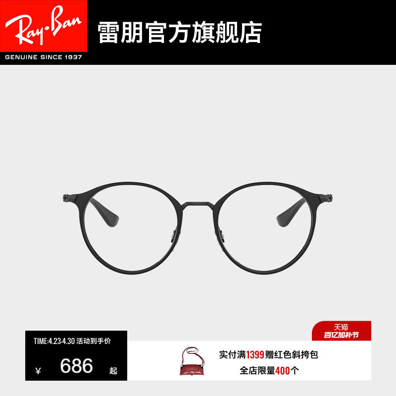 RayBan雷朋光学眼镜架金属潘托斯框男女儿童款近视眼镜框0RY1053