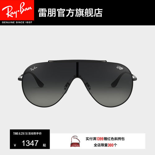 rayban太阳镜雷朋前卫
