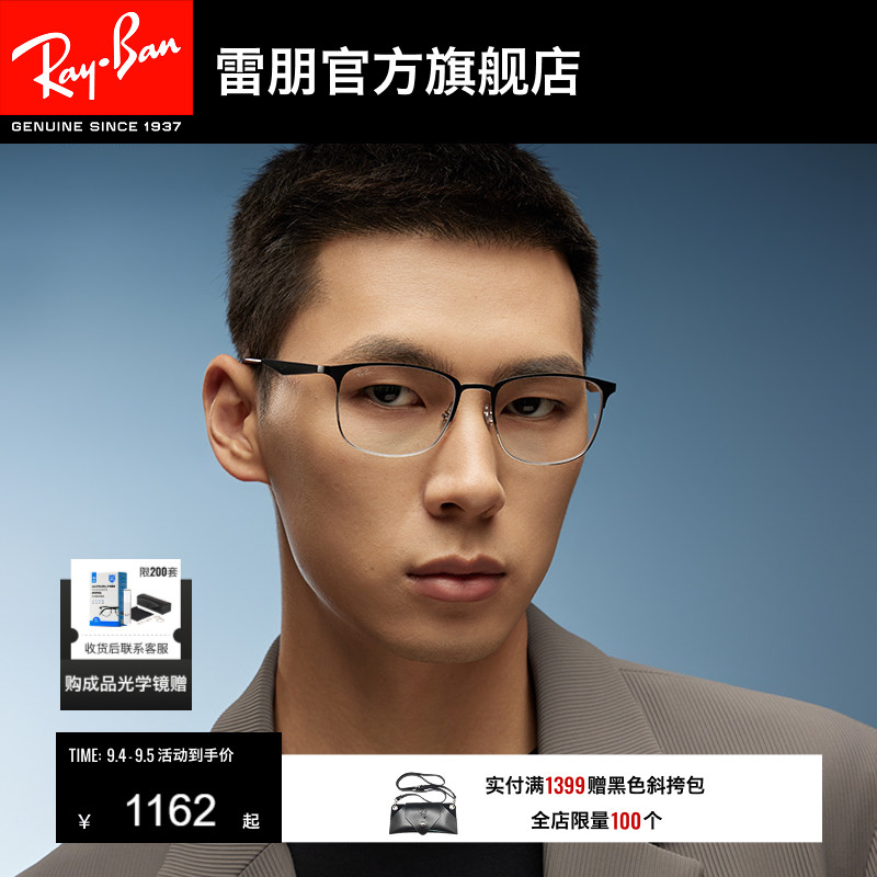 RayBan雷朋光学镜架矩形半框男女近视眼镜时尚镜框0RX6421可定制