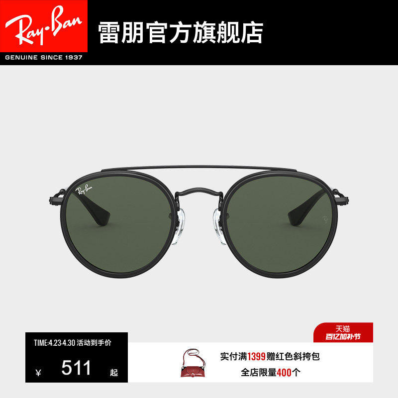 RayBan雷朋太阳镜金属圆角眼镜潘托斯双梁男女儿童款墨镜0RJ9647S