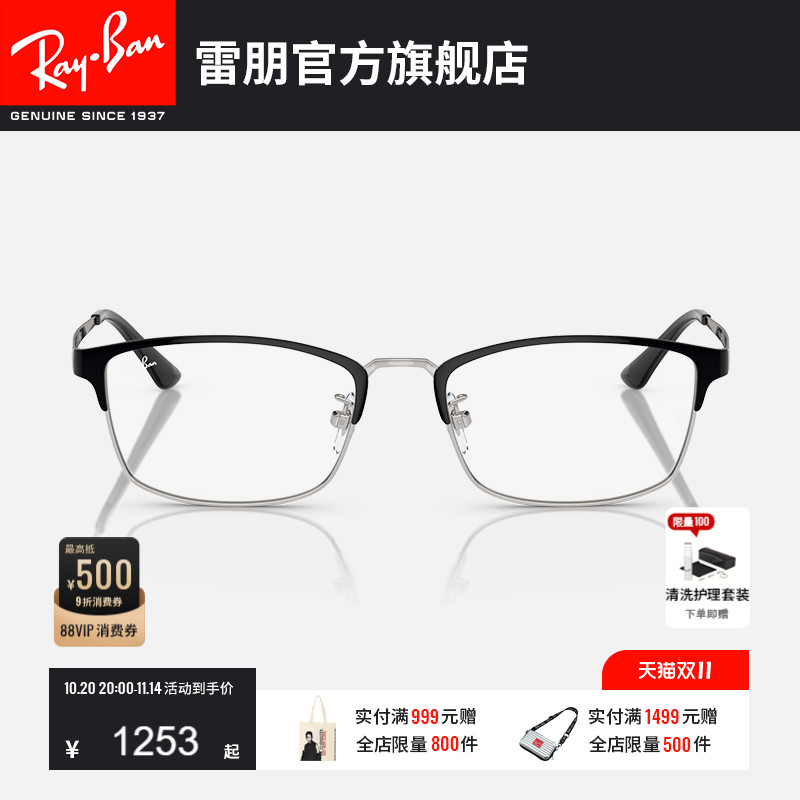 RayBan雷朋光学眼镜架半框近视镜男女款近视眼镜框可配镜0RX8772D