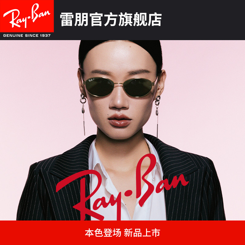 RayBan雷朋椭圆形金属太阳镜