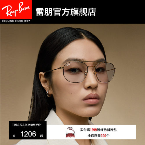 RayBan雷朋康目色墨镜0RB3707