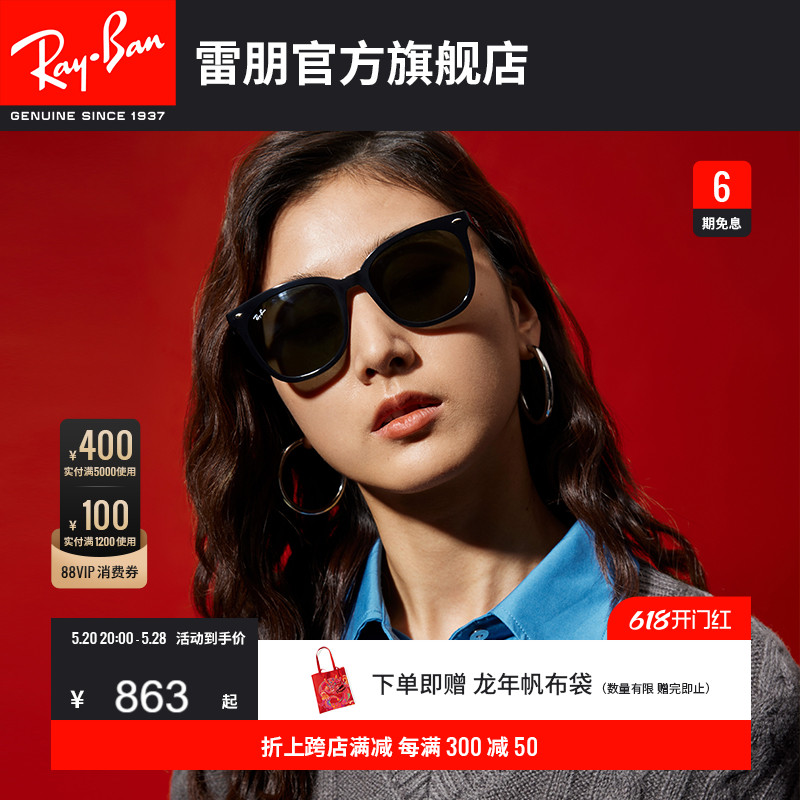 RayBan雷朋太阳镜亚洲定制黑超小脸方形渐变眼镜男女墨镜0RB4379D