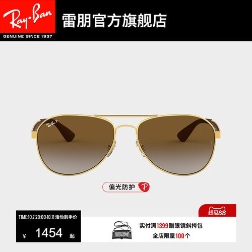 rayban雷朋太阳镜金属0rb3549