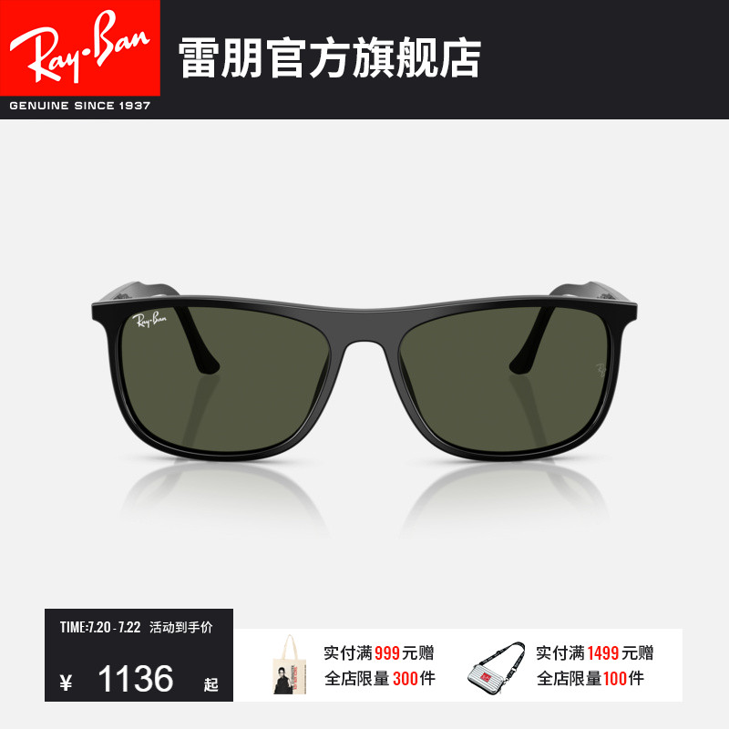 RayBan雷朋长方形板材太阳镜