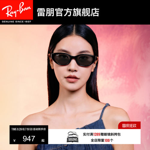 RayBan雷朋枕形注塑太阳镜