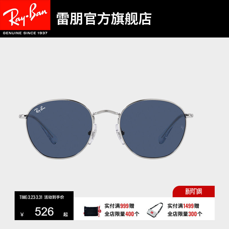 RayBan雷朋太阳镜潮流眼镜男女儿童户外运动防晒圆形墨镜0RJ