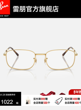 雷朋枕形金属窄框光学镜男女同款高级镜框近视眼镜0RX6533可配镜