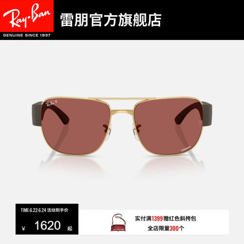 RayBan雷朋方形金属太阳镜