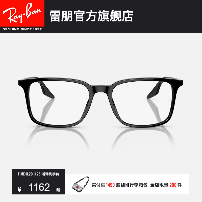 RayBan雷朋光学眼镜架长方形黑框时尚眼镜男女近视眼镜框0RX5421F