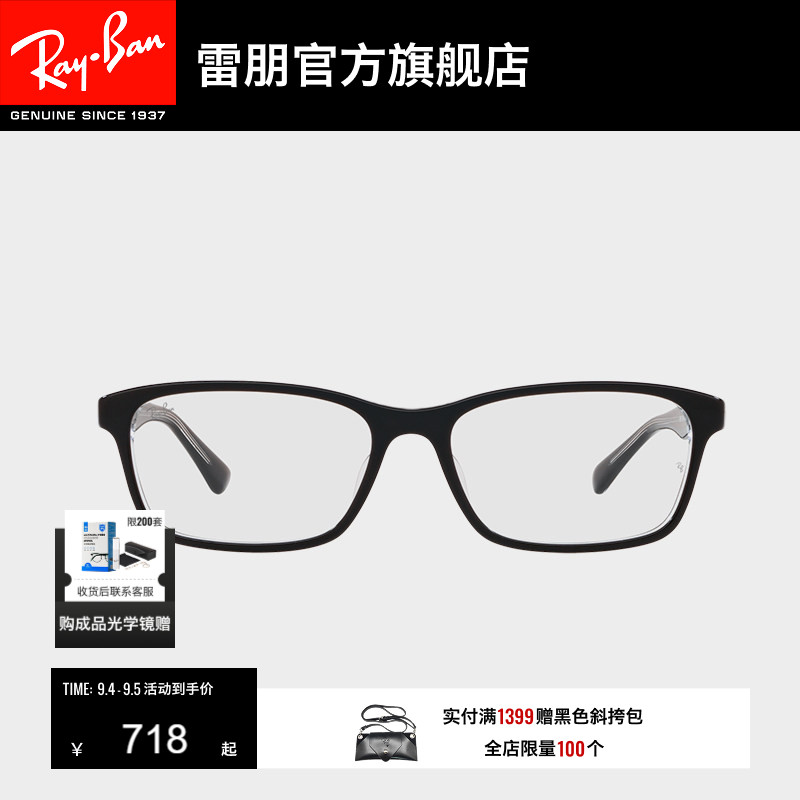 RayBan雷朋光学镜架日系板材长方形眼镜男女款近视眼镜框0RX5318D