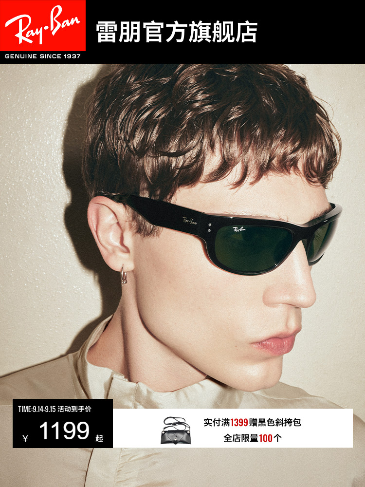 Ray-Ban RB2289 Balorama Günəş Eynəyi Kişi və Qadın üçün