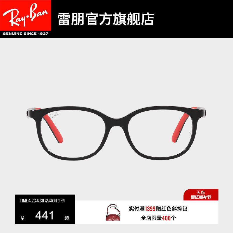 RayBan雷朋光学镜架全框窄框黑框眼镜男女儿童近视眼镜框0RY1614D