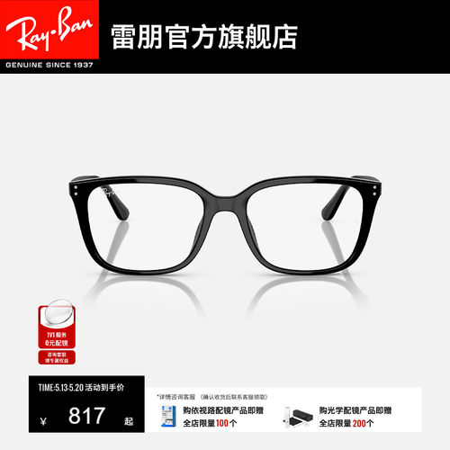 RayBan雷朋方形光学镜框近视镜黑框眼镜男女款镜架可配镜0RX7248D