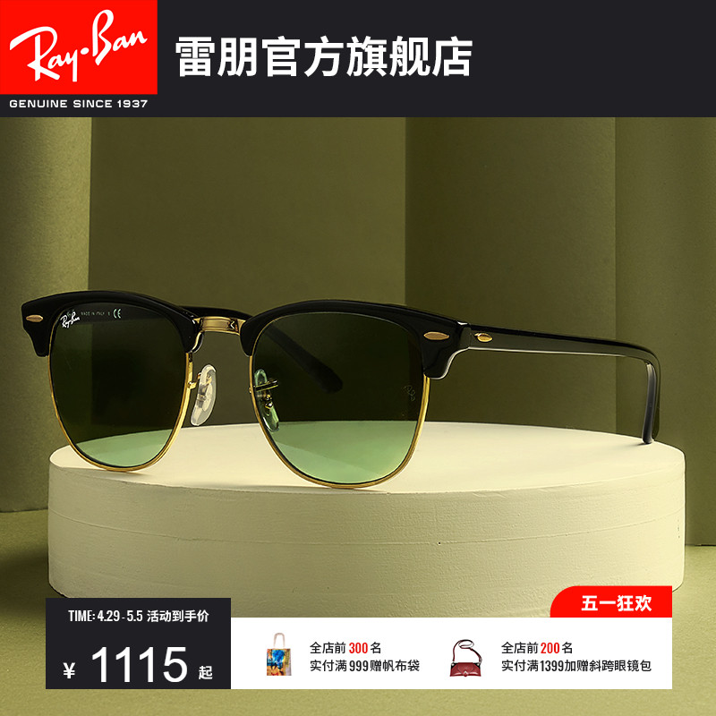 RayBan雷朋太阳镜达人眼镜眉毛框半框墨镜板材方形男女款0RB3016-封面