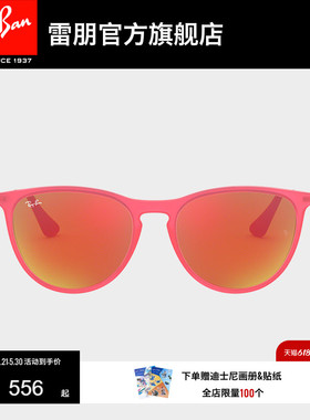 【儿童款】RayBan雷朋太阳镜彩膜反光男女款墨镜0RJ9060SF可定制