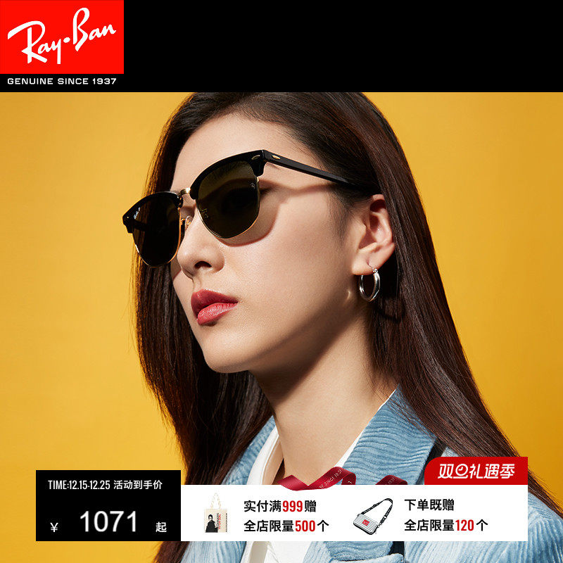 RayBan雷朋派对达人墨镜0RB3016F