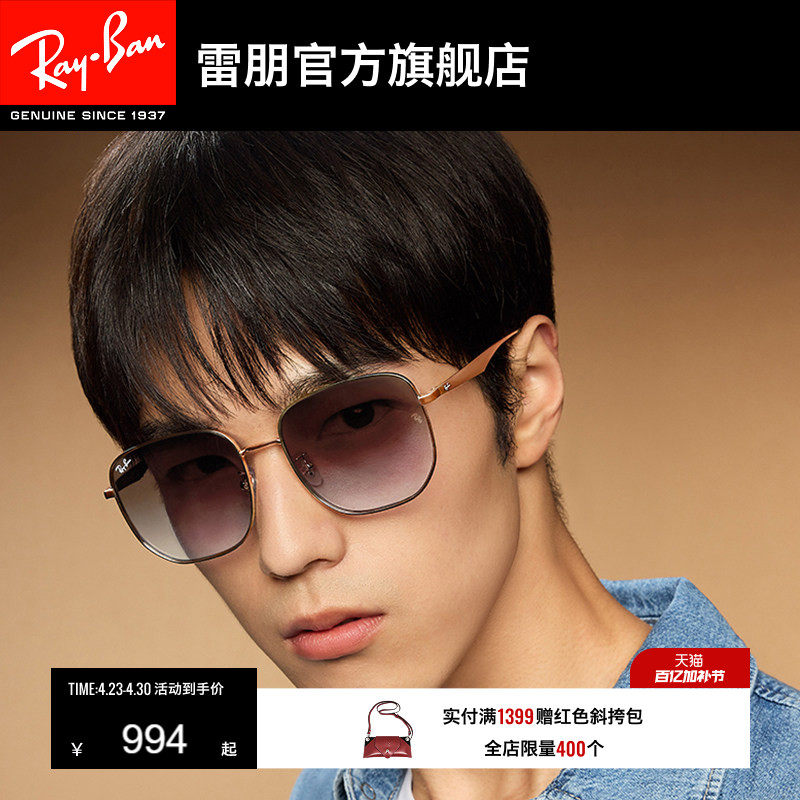 RayBan雷朋墨镜太阳眼镜户外开车男女同款偏光防晒金属框0RB3713D
