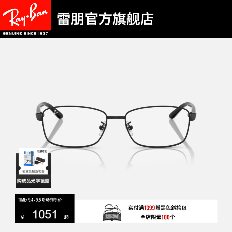 RayBan雷朋男女枕形窄框光学镜架金属框眼镜男女款近视镜0RX6527D