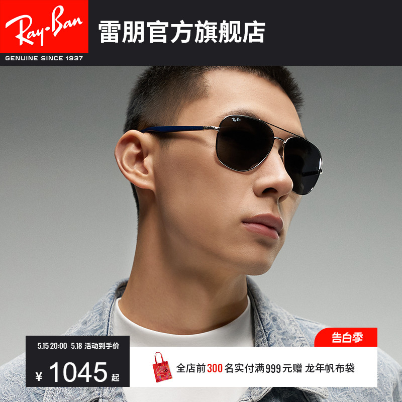 RayBan雷朋太阳镜双梁金属方框眼镜男女偏光时尚防晒墨镜0RB3683