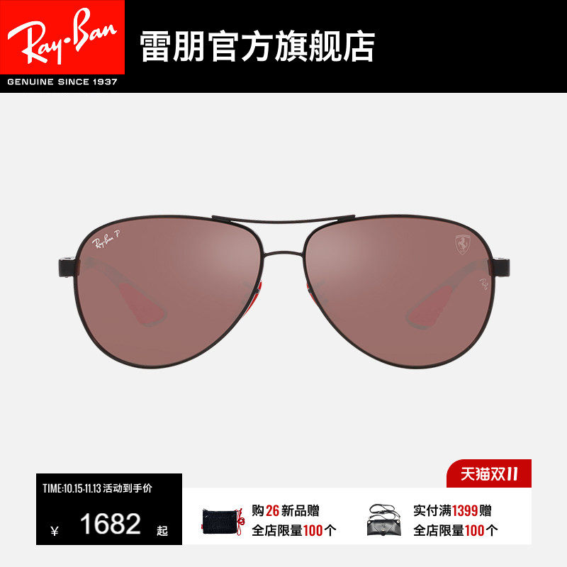 RayBan雷朋墨镜太阳镜法拉利联名飞行员开车男女眼镜偏光0RB8331M