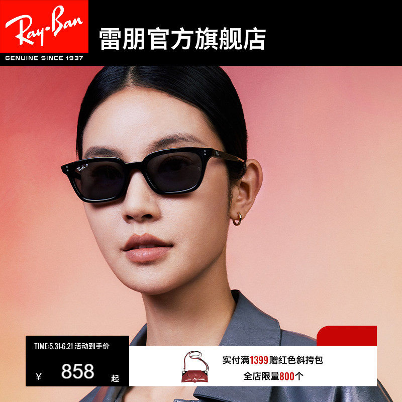 雷朋枕形板材窄框墨镜男女款高级感户外眼镜太阳镜0RB4456F可定制