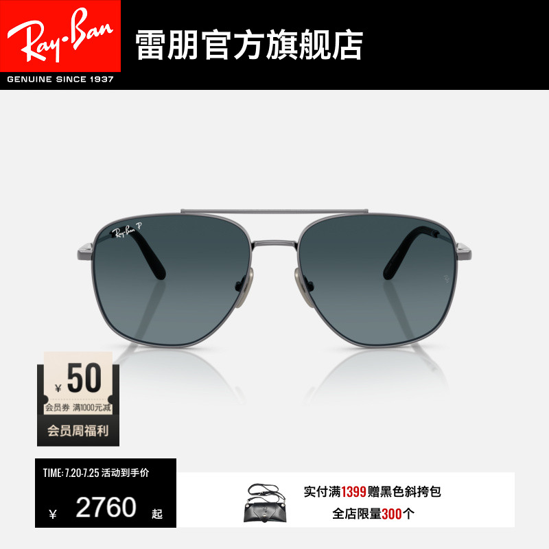 RayBan雷朋方形太阳镜钛材金属墨镜男女款时尚眼镜0RB8097可定制