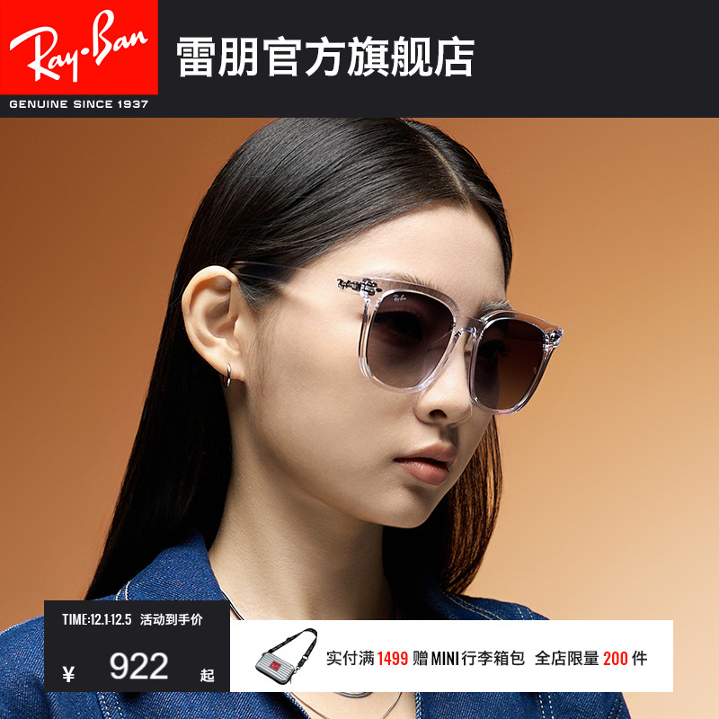 雷朋太阳镜大黑超出街潮酷