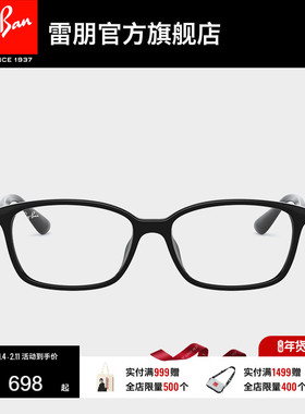 RayBan雷朋光学眼镜架全框方形眼镜文艺气质男女近视镜框0RX7094D