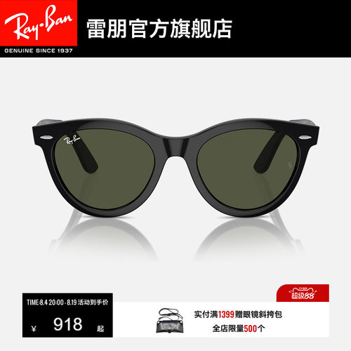 RayBan雷朋太阳镜板材眼镜黑色男女同款眼镜潮酷防晒墨镜0RB2241F