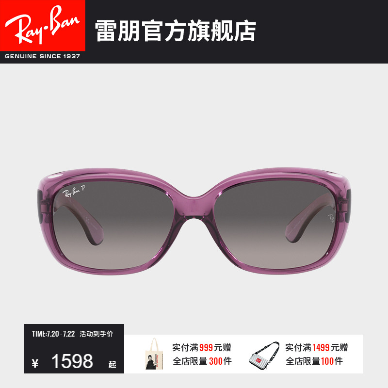 RayBan雷朋太阳镜蝶形眼镜优雅女款时尚眼镜防晒偏光墨镜0RB4101