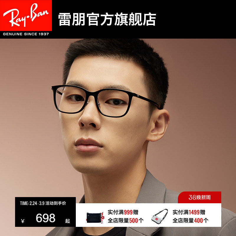 RayBan雷朋光学镜架方框男女款眼镜时尚眼镜潮酷近视眼镜0RX7168D