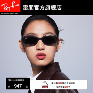 RayBan雷朋太阳眼镜窄框百变达人注塑防晒墨镜0RB4441D可定制