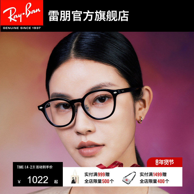 雷朋方形板材光学镜男女同款高级感镜框近视眼镜0RX5443D可配镜