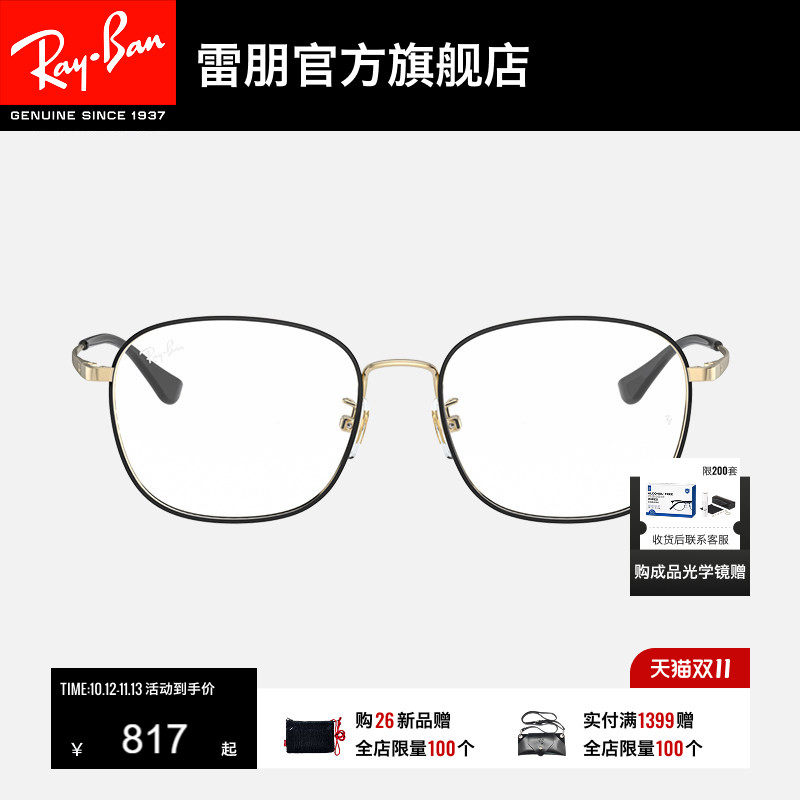 RayBan雷朋光学眼镜架金属可配镜片潮酷男女款近视眼镜框0RX6418D