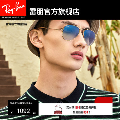 RayBan雷朋墨镜太阳镜经典飞行员眼镜彩色开车偏光蛤蟆镜0RB3025 - 封面