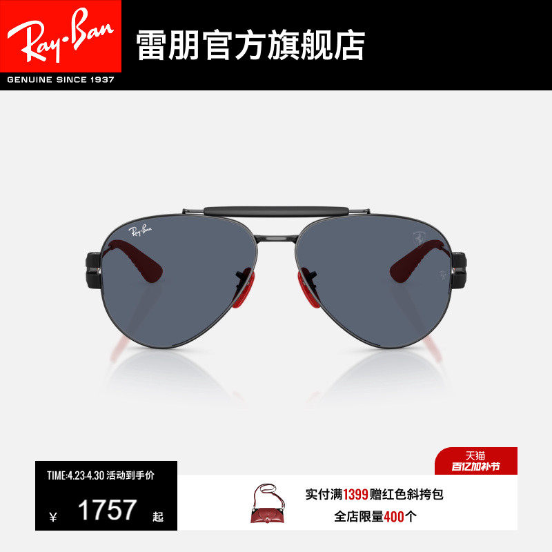 雷朋法拉利飞行员金属墨镜男女同款户外眼镜太阳镜0RB3762M可定制