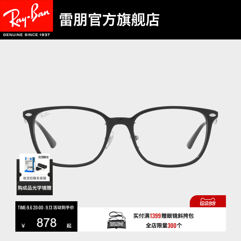 RayBan雷朋光学镜架全框板材窄框时尚简约男女近视眼镜框0RX5403D