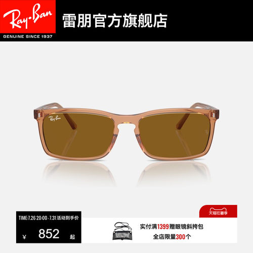 RayBan雷朋太阳镜长方形眼镜男女同款眼镜潮酷墨镜0RB4435可定制