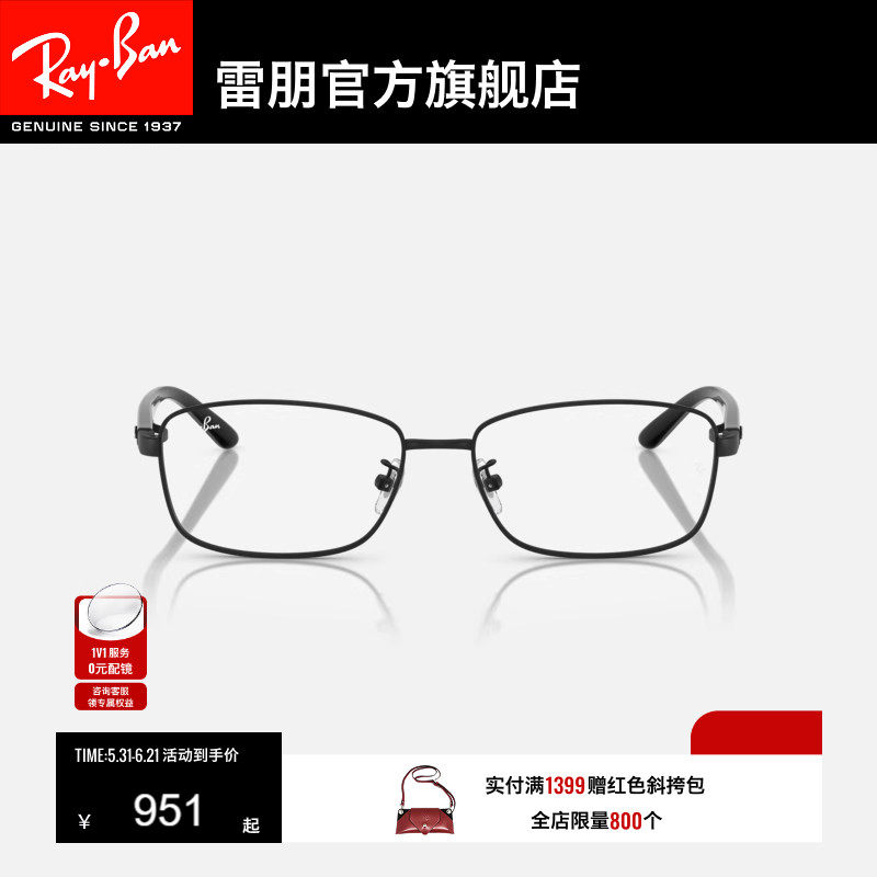RayBan雷朋男女枕形窄框光学镜架金属框眼镜男女款近视镜0RX6527D