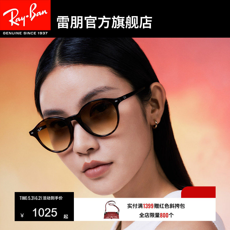 RayBan雷朋太阳眼镜潘托斯男女款眼镜潮酷时尚墨镜0RB2230F可定制