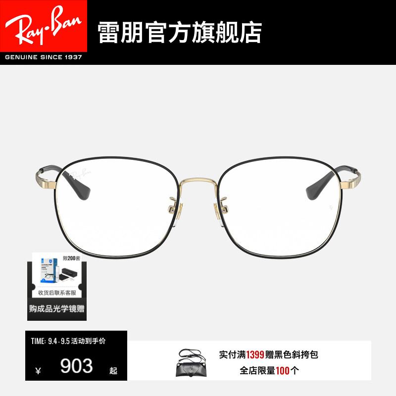 RayBan雷朋光学眼镜架金属可配镜片潮酷男女款近视眼镜框0RX6418D