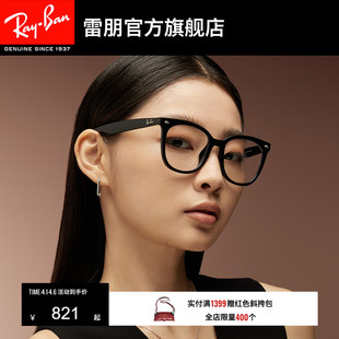 RayBan雷朋光学眼镜女款 近视镜框0RX4379VD 可配度数近视眼镜男士