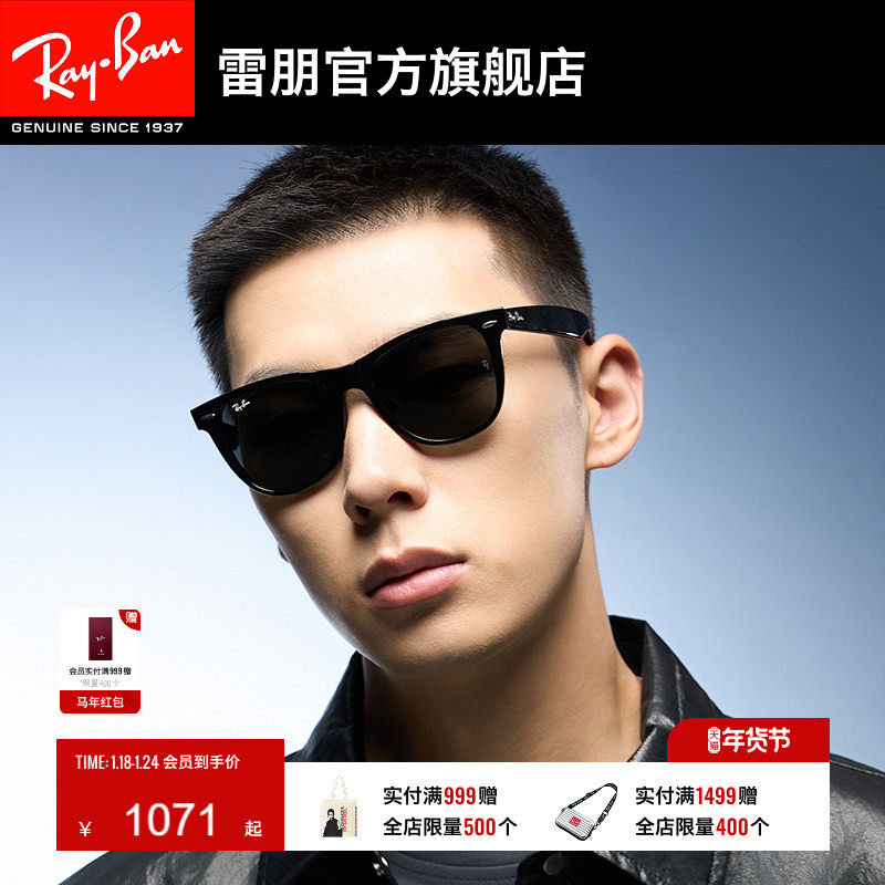RayBan雷朋太阳眼镜偏光方形板材户外酷炫开车男女款墨镜0RB2140F,ZIPPO/瑞士军刀/眼镜,太阳眼镜,淘宝优惠券,粉丝福利购,淘宝优惠卷