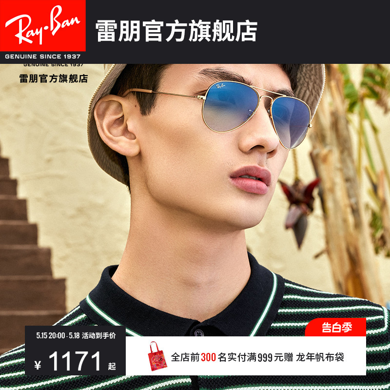 RayBan雷朋太阳镜经典飞行员眼镜彩色墨镜开车偏光蛤蟆镜0RB3025 ZIPPO/瑞士军刀/眼镜 太阳眼镜 原图主图