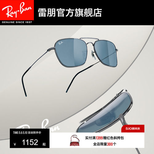 Ray·Ban23新品墨镜0RBR0102S
