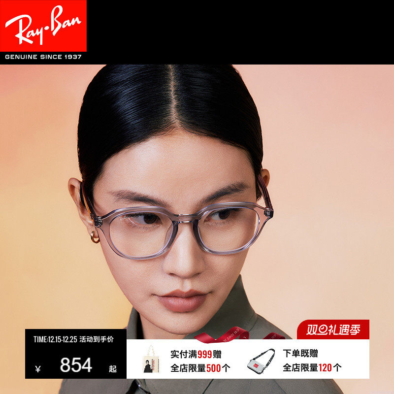 RayBan雷朋方形板材光学镜