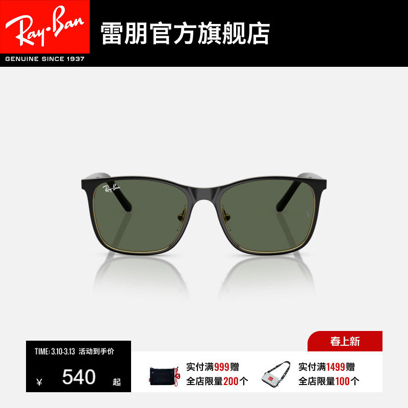 RayBan雷朋方形金属框儿童太阳镜男女同款眼镜墨镜0RJ9551S可定制
